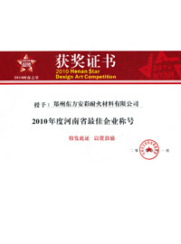 Award certificate