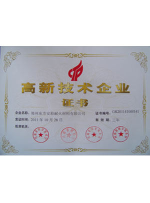 High-tech Enterprise Certificate