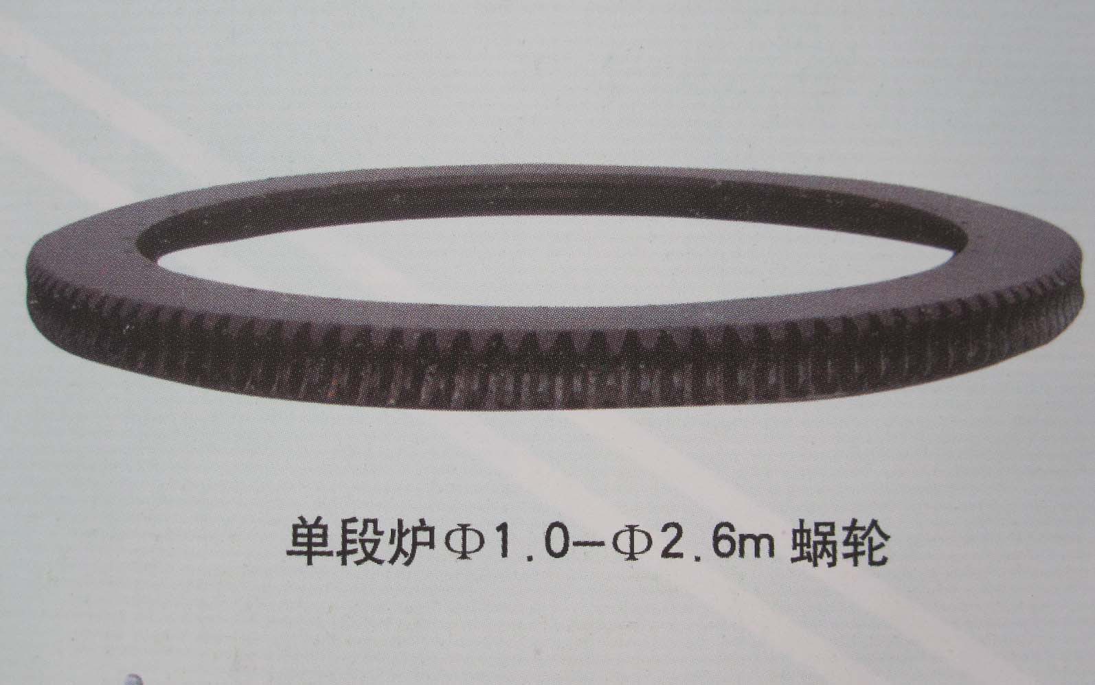 0509.單段爐蝸輪Gear single furnace